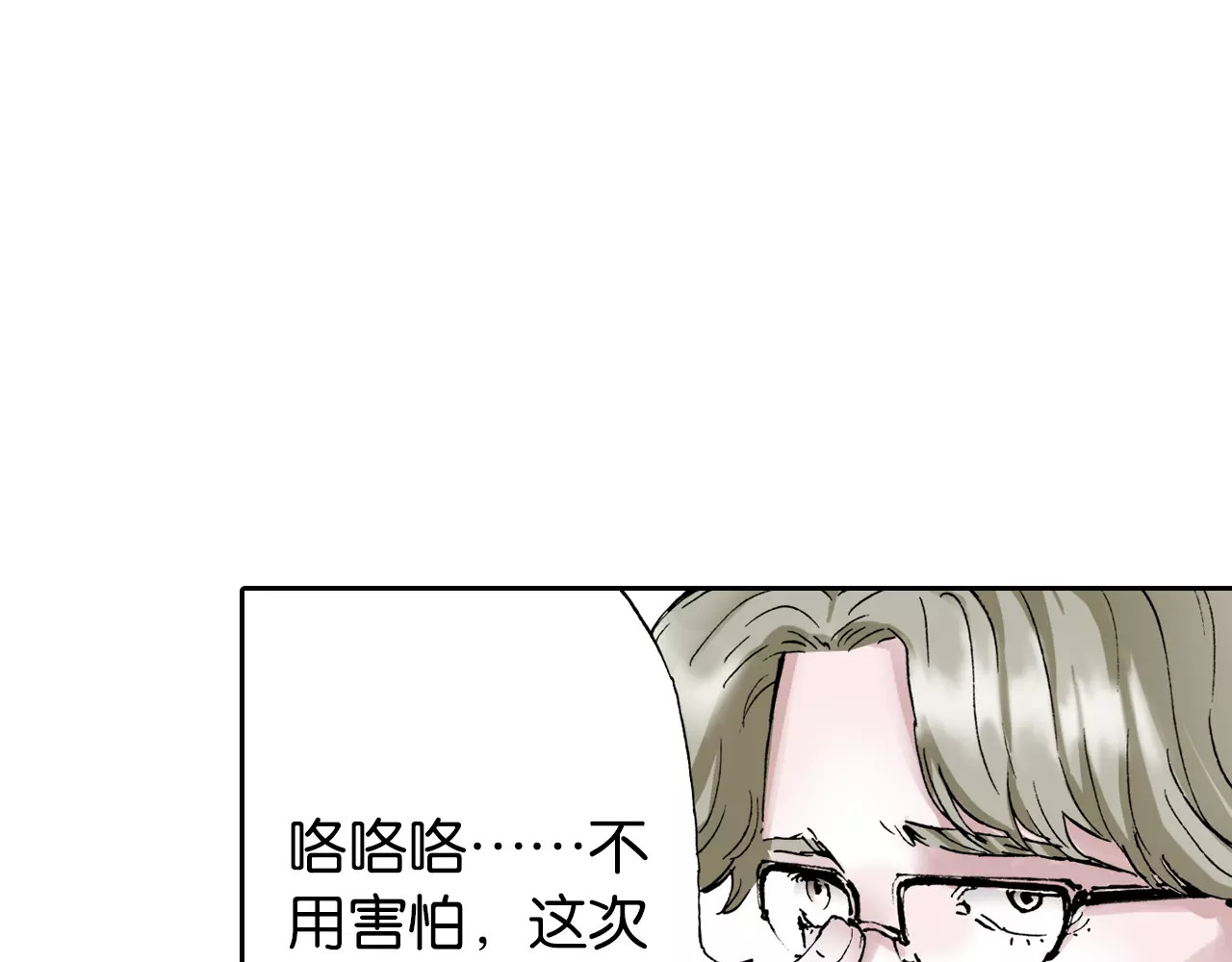 拾又之国 第1话 拾人馆（1） 第135页