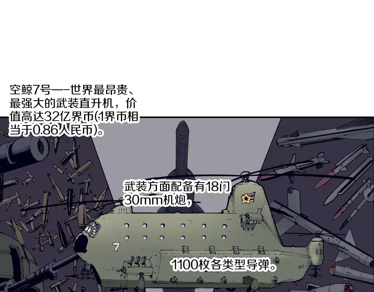 拾又之国 第1话 拾人馆（1） 第138页