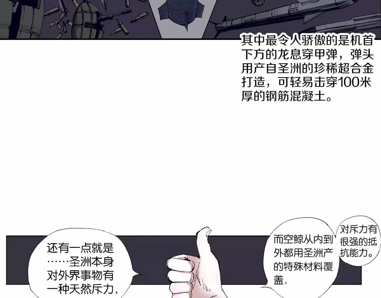 拾又之国 第1话 拾人馆（1） 第139页