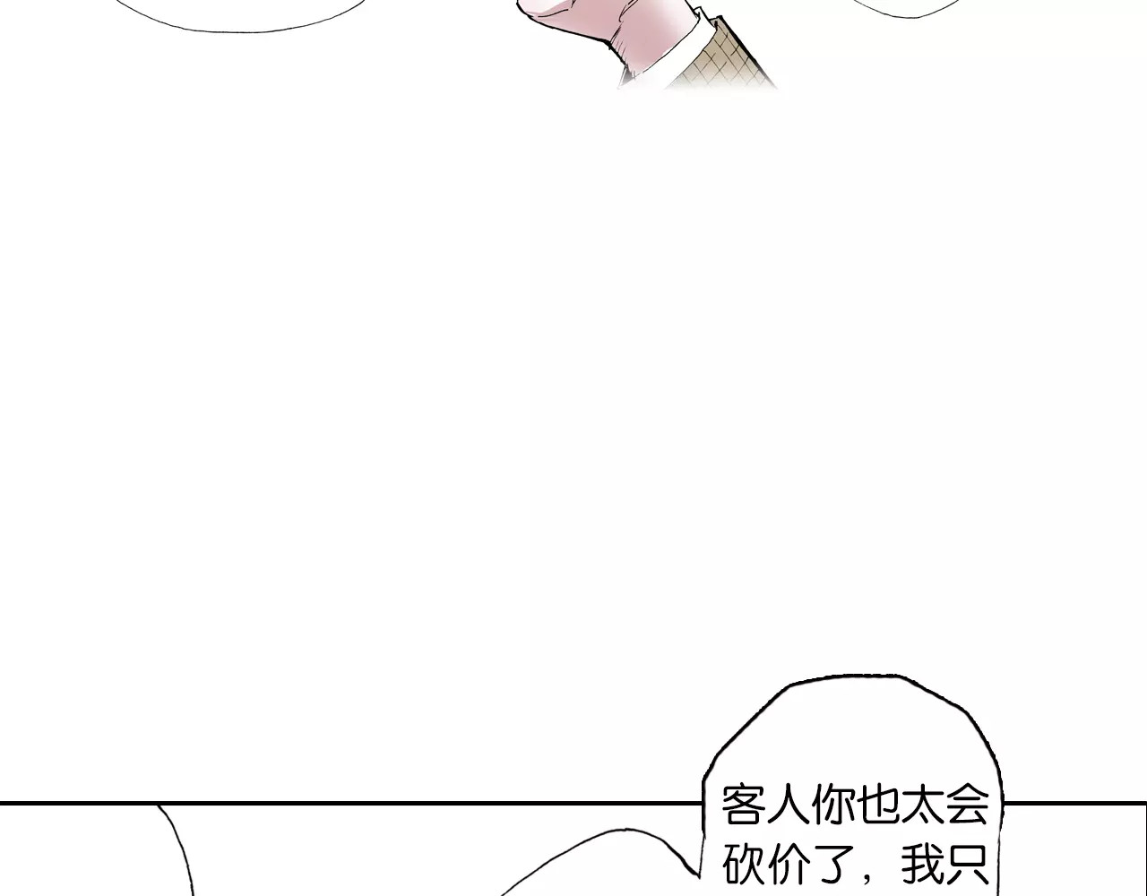拾又之国 第1话 拾人馆（1） 第140页