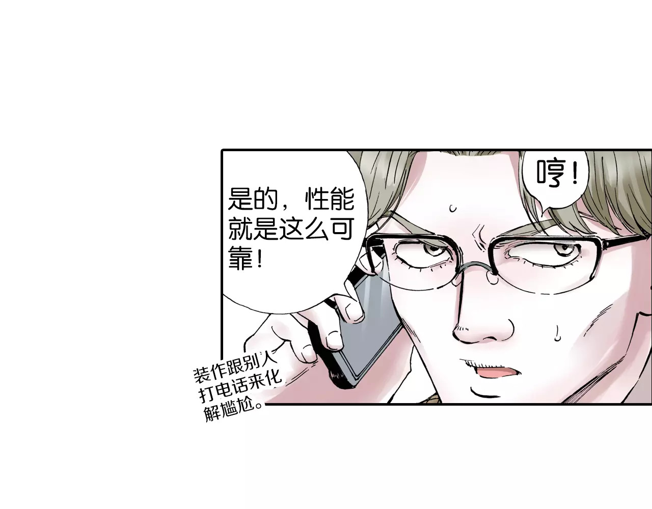 拾又之国 第1话 拾人馆（1） 第142页