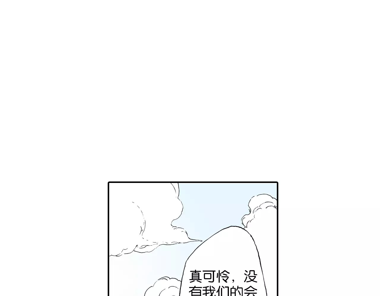 拾又之国 第1话 拾人馆（1） 第143页