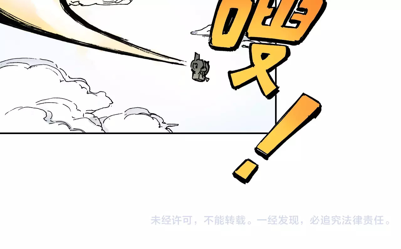 拾又之国 第1话 拾人馆（1） 第156页