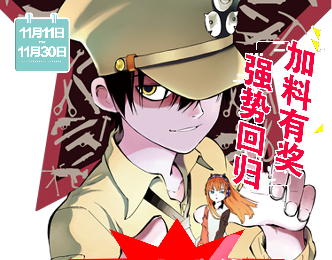 拾又之国 第1话 拾人馆（1） 第157页