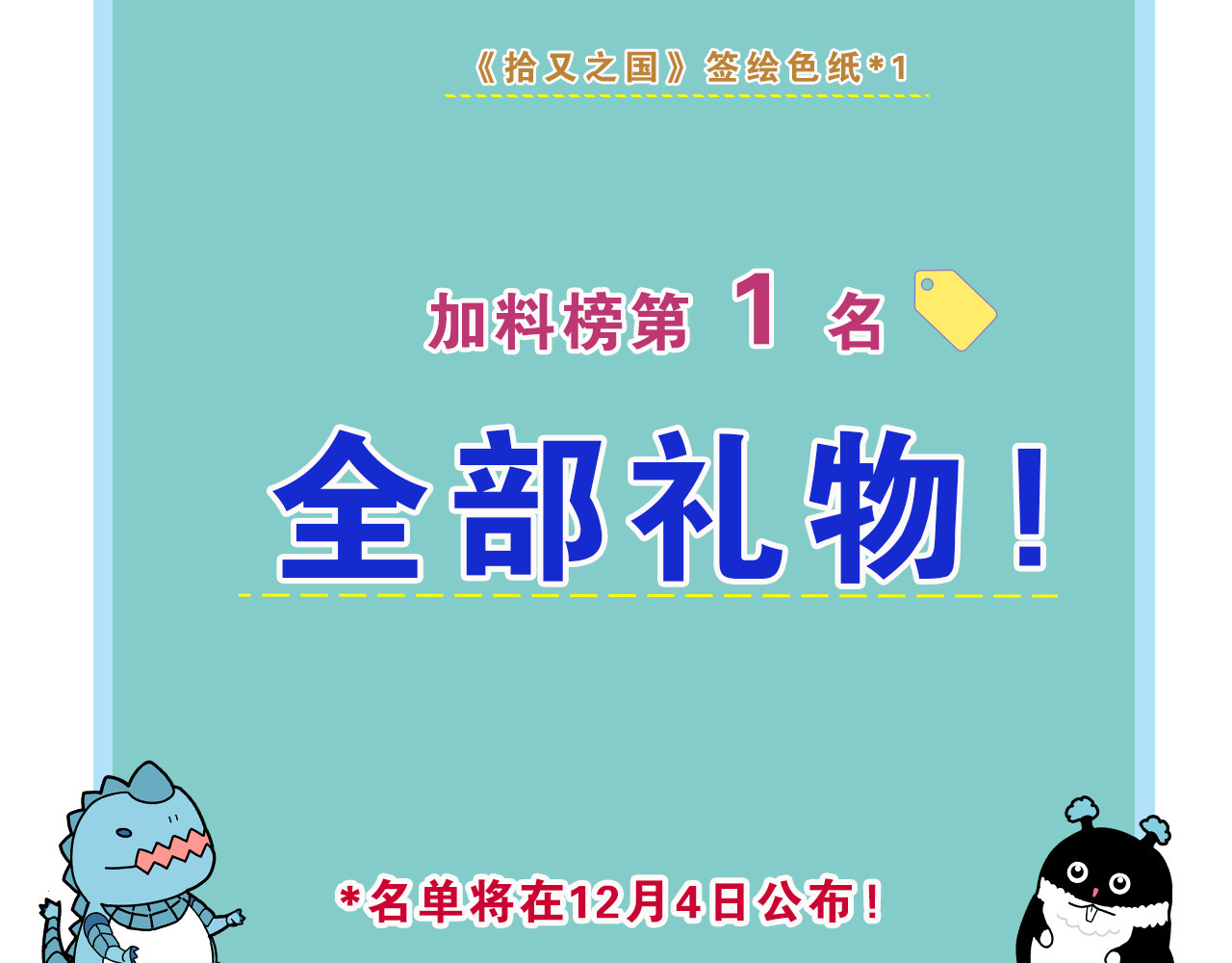 拾又之国 第1话 拾人馆（1） 第161页