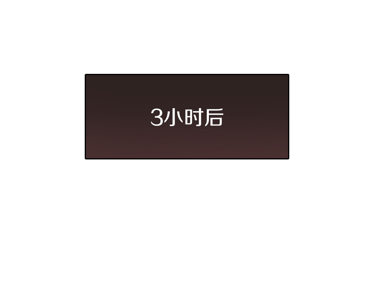 拾又之国 第1话 拾人馆（1） 第18页