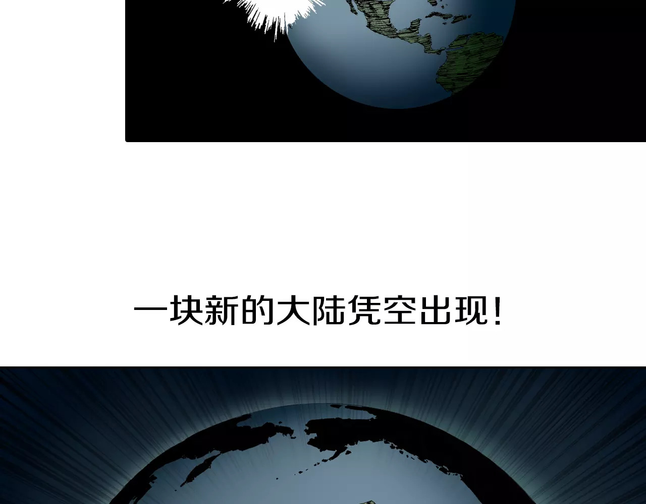 拾又之国 第1话 拾人馆（1） 第3页