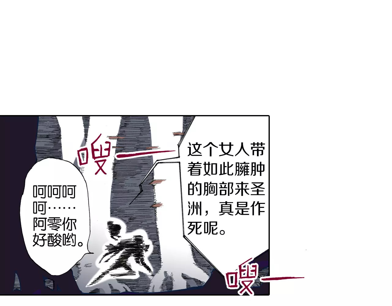 拾又之国 第1话 拾人馆（1） 第37页
