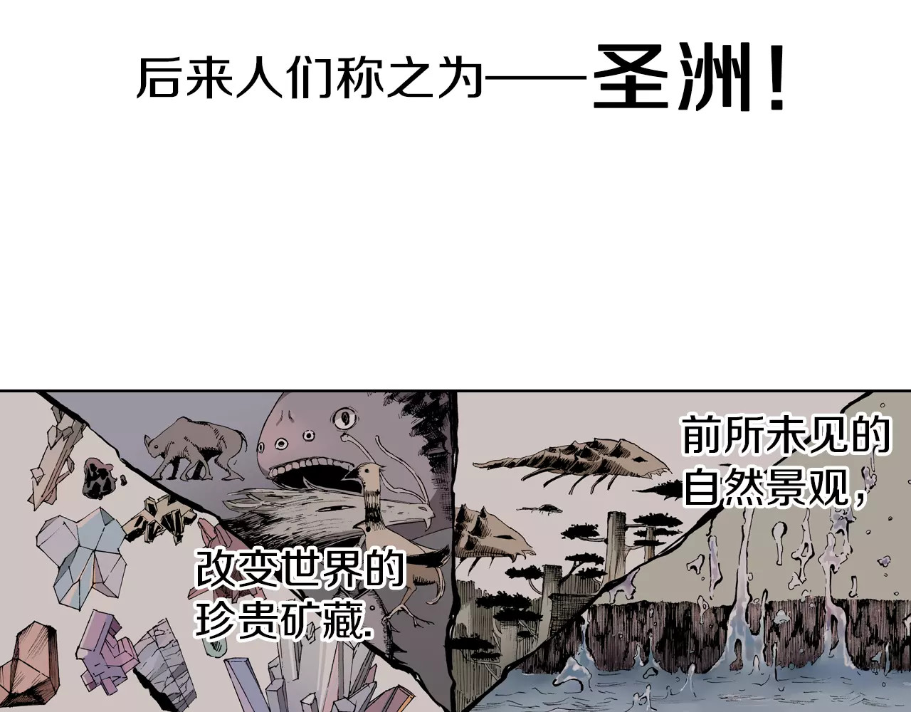 拾又之国 第1话 拾人馆（1） 第5页