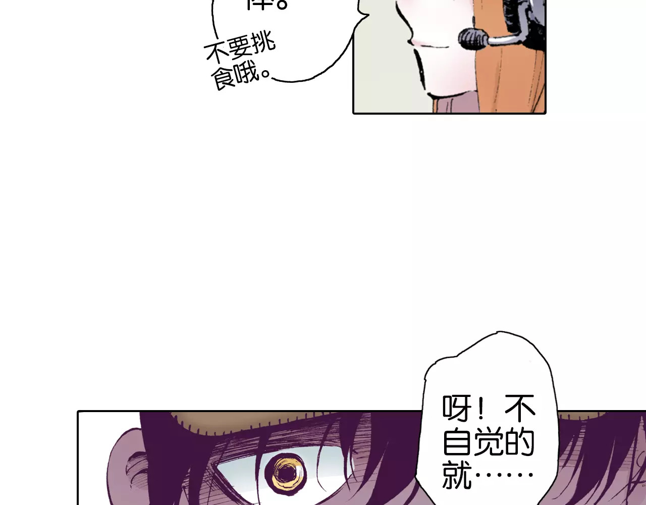 拾又之国 第1话 拾人馆（1） 第45页