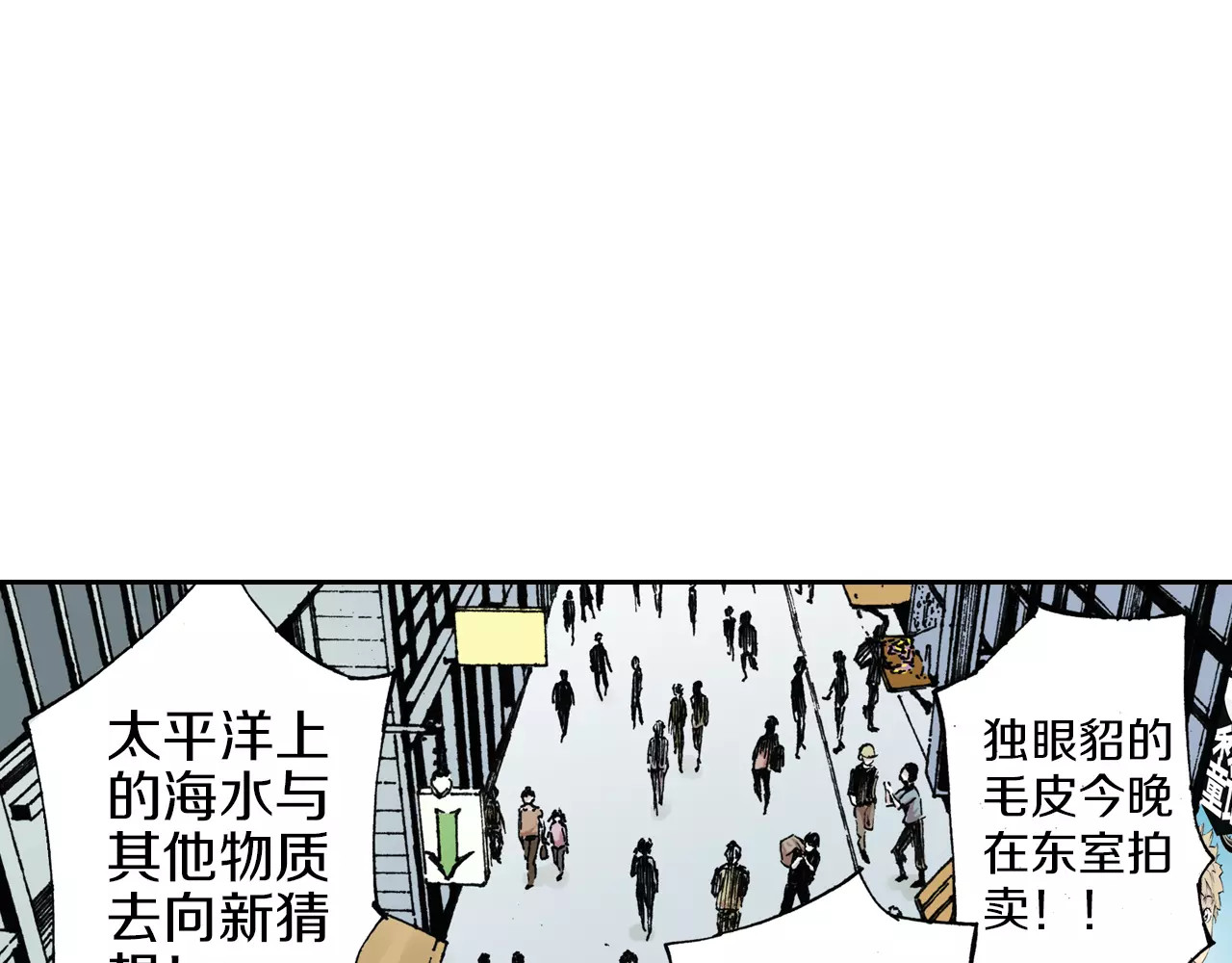 拾又之国 第1话 拾人馆（1） 第48页