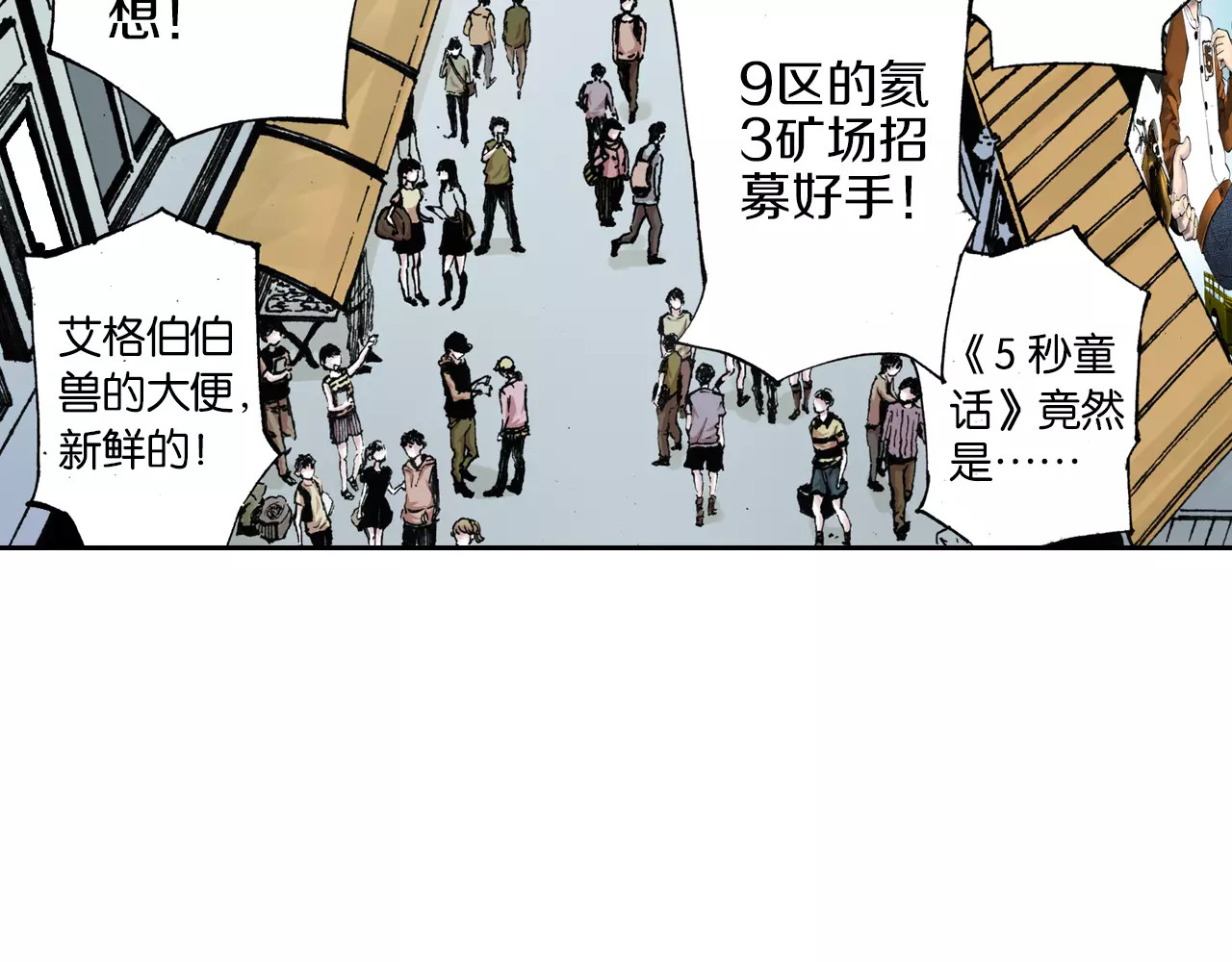 拾又之国 第1话 拾人馆（1） 第49页