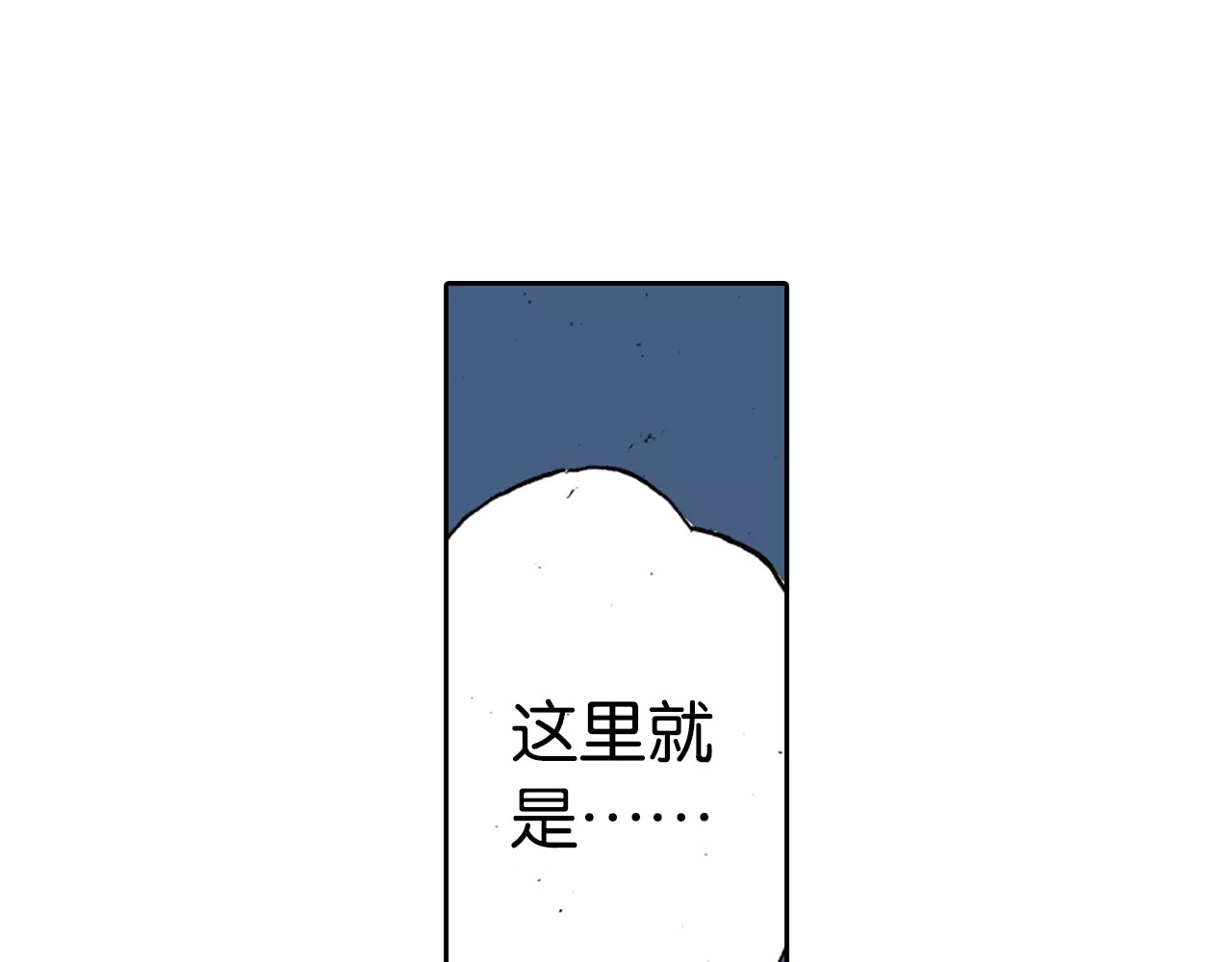 拾又之国 第1话 拾人馆（1） 第56页