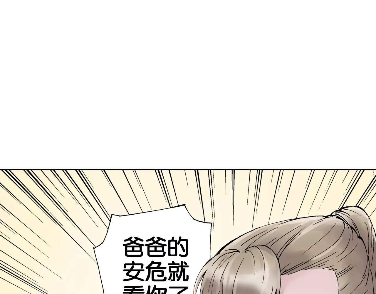 拾又之国 第1话 拾人馆（1） 第60页