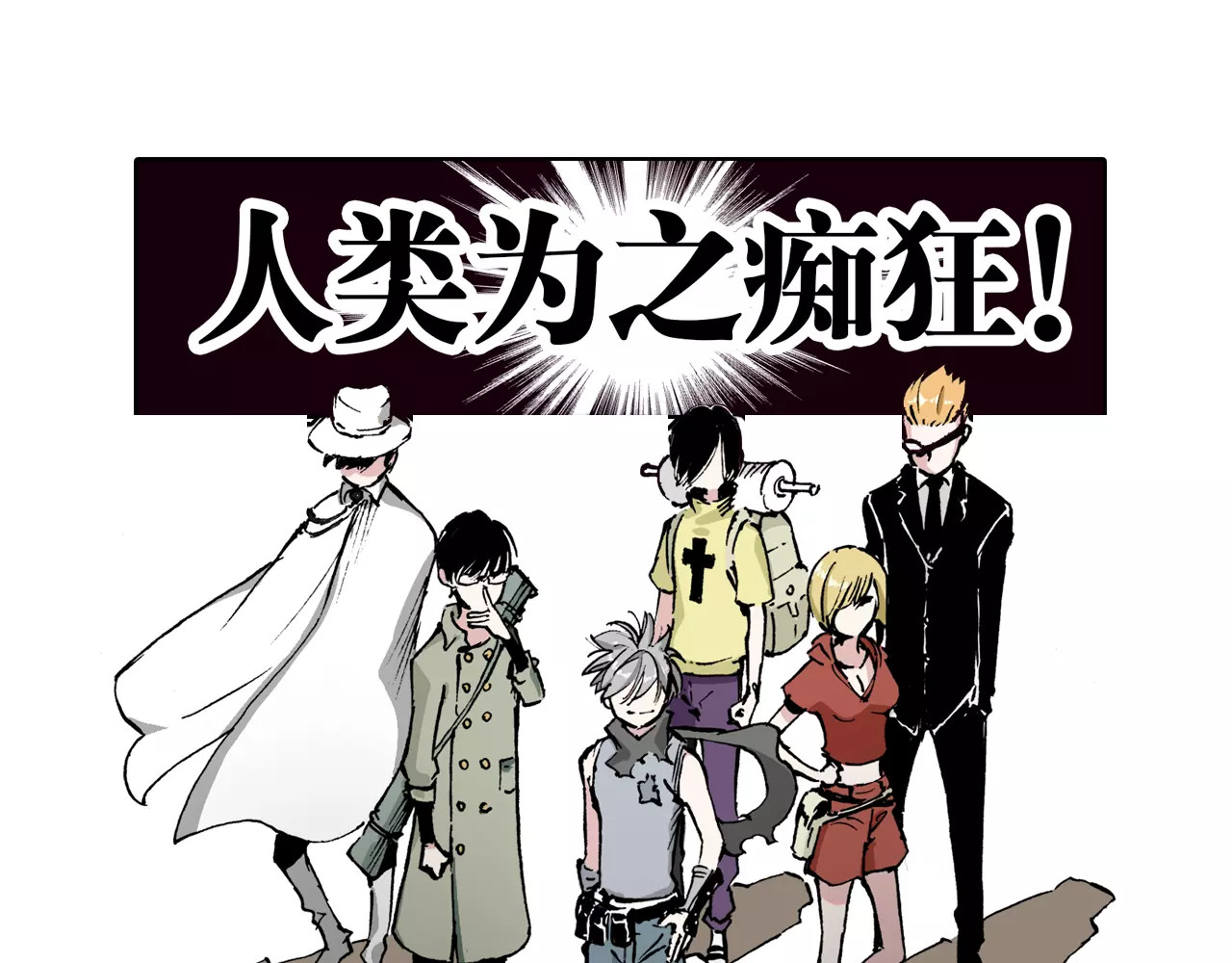 拾又之国 第1话 拾人馆（1） 第7页