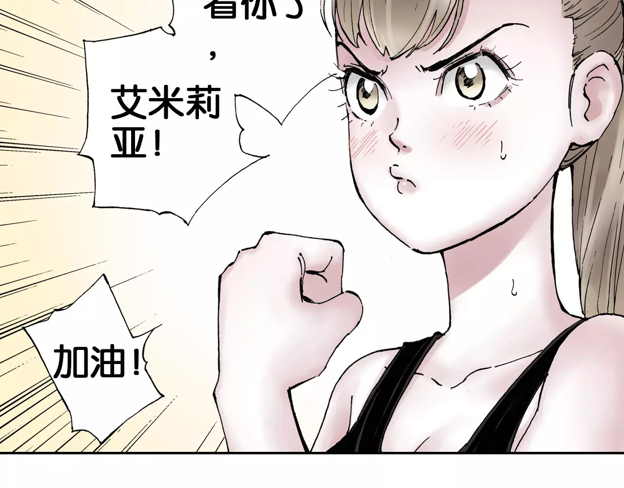 拾又之国 第1话 拾人馆（1） 第61页