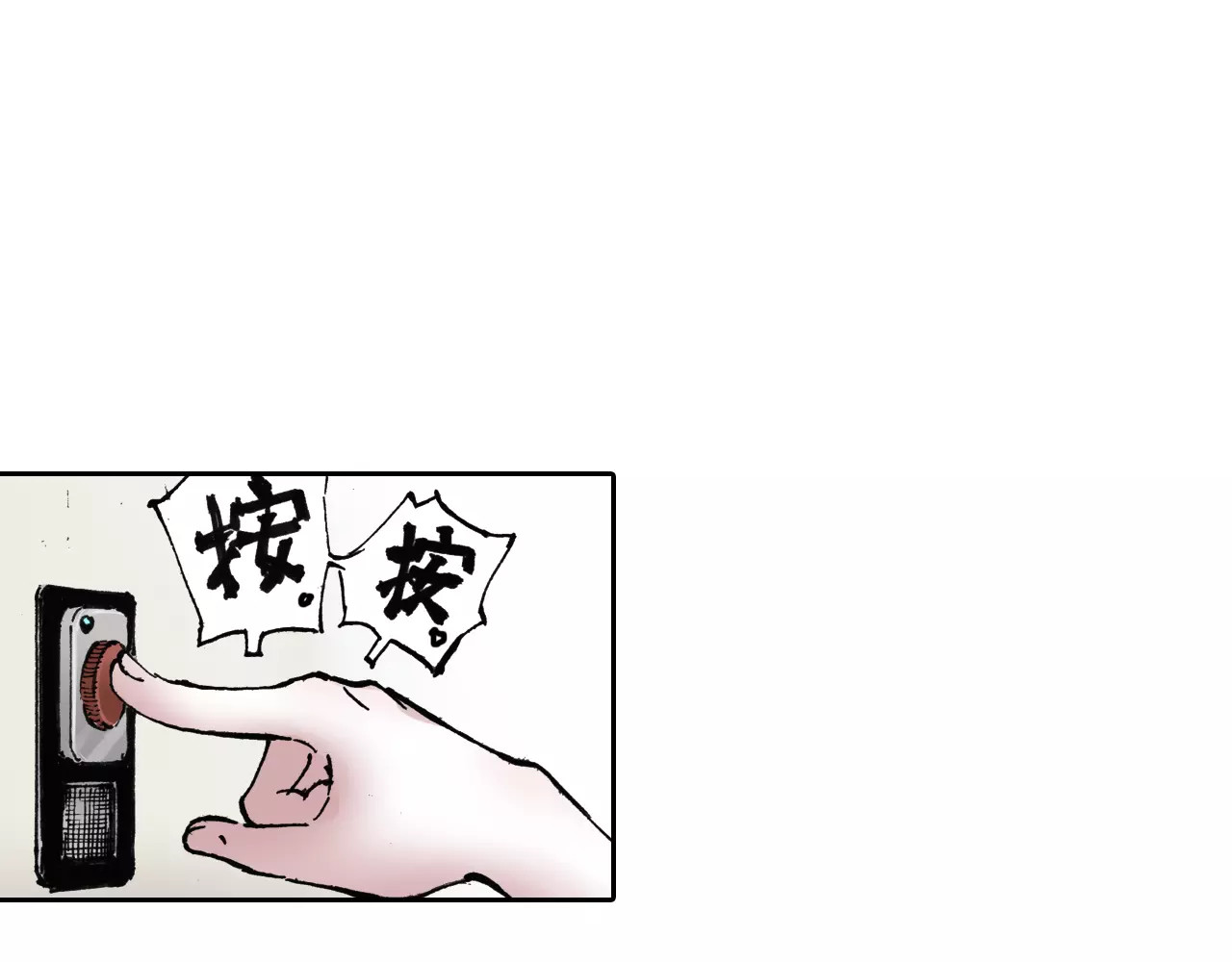 拾又之国 第1话 拾人馆（1） 第62页