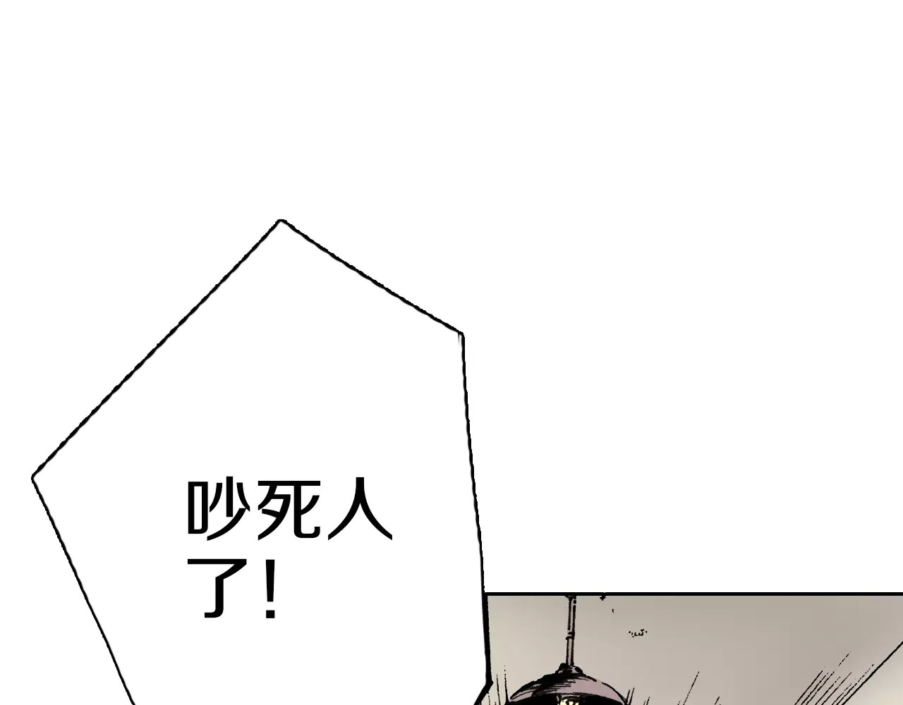 拾又之国 第1话 拾人馆（1） 第63页