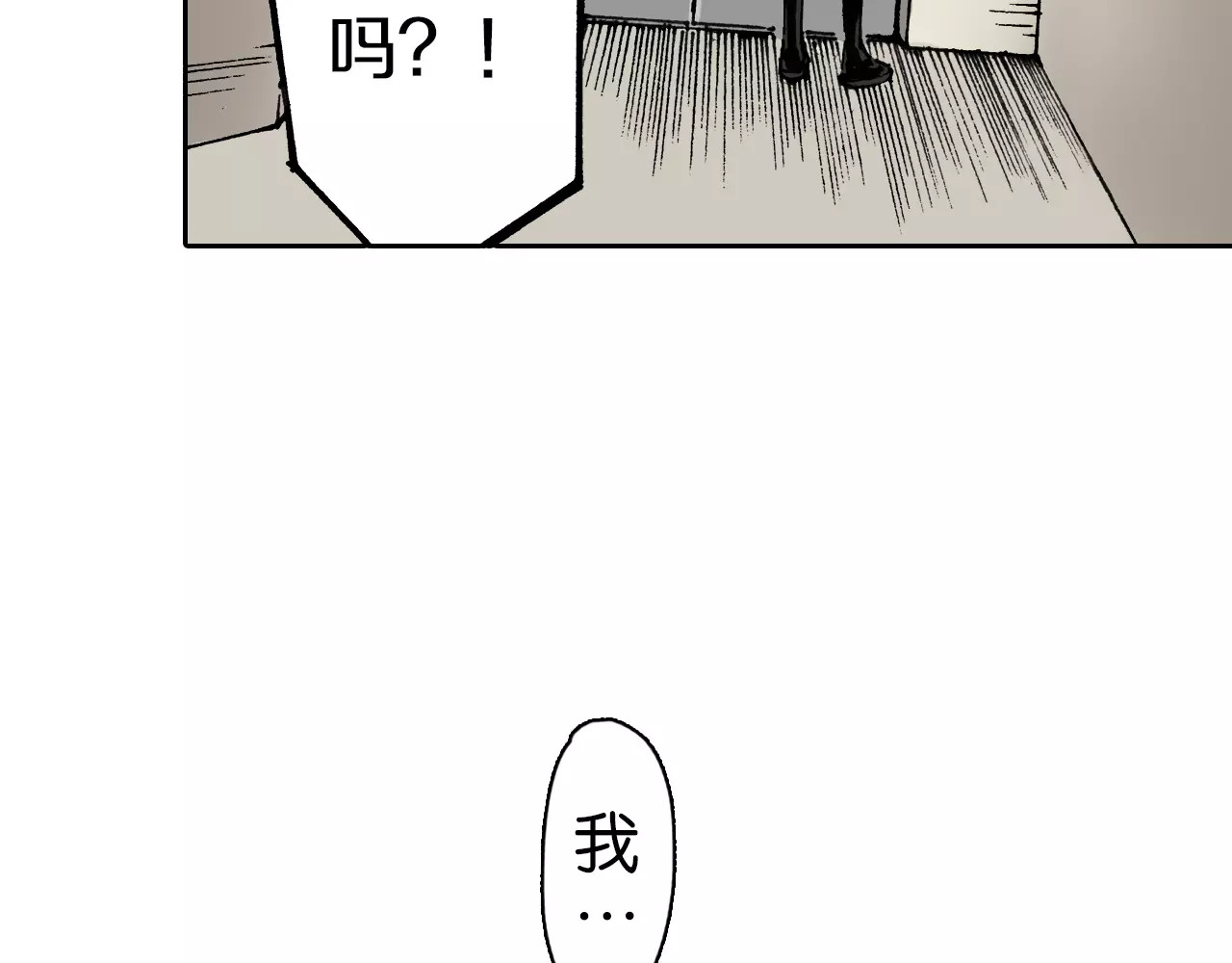 拾又之国 第1话 拾人馆（1） 第65页