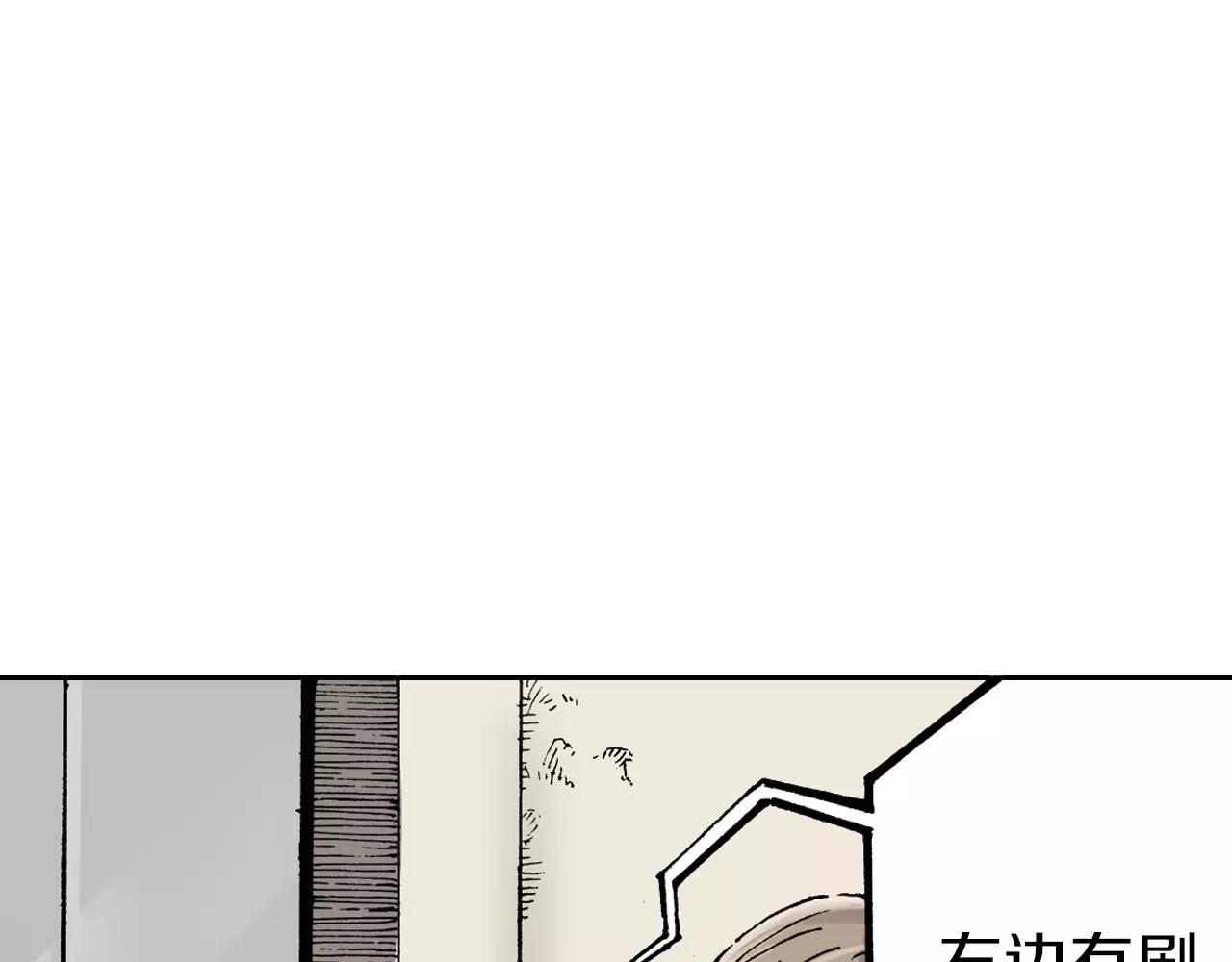 拾又之国 第1话 拾人馆（1） 第67页