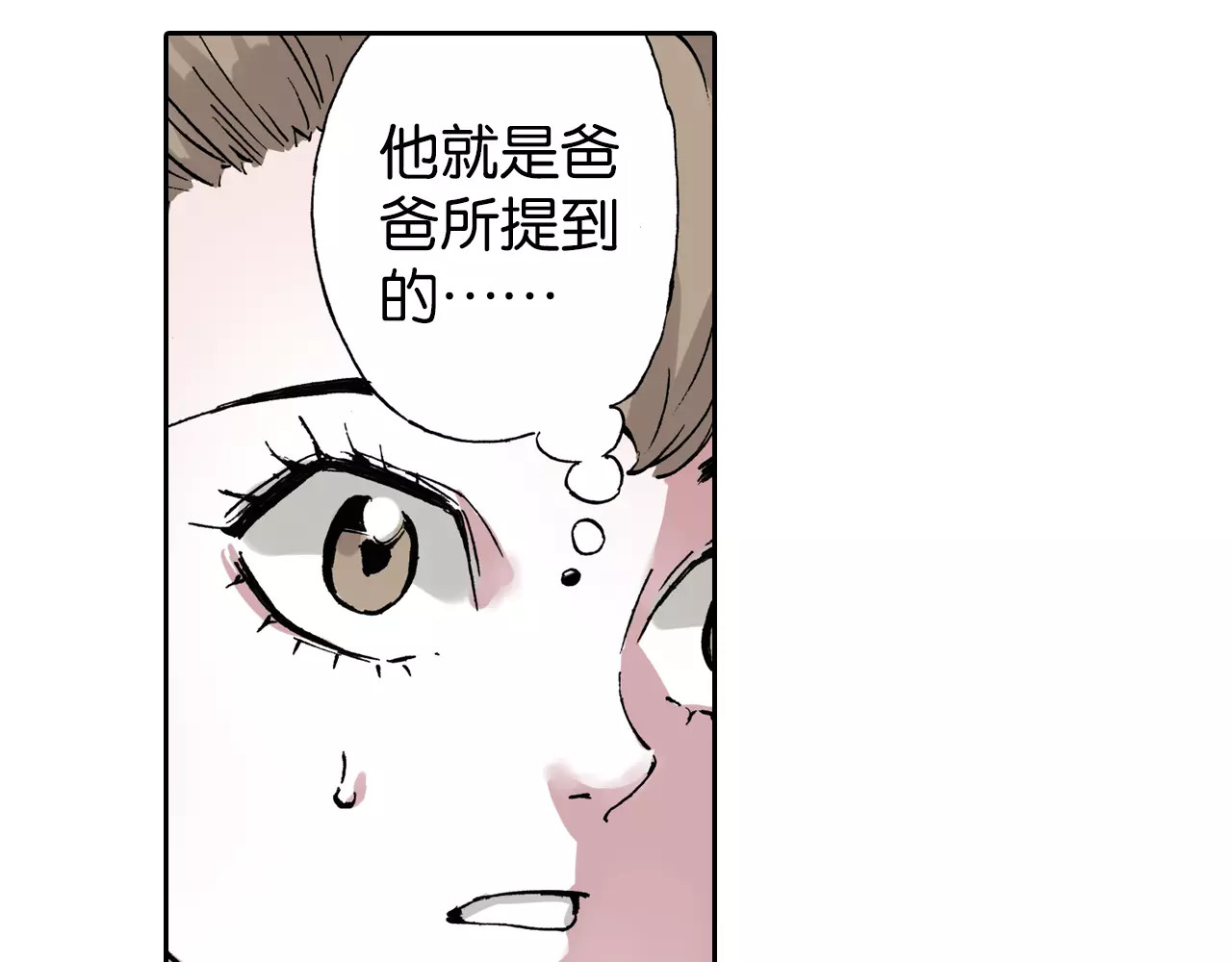 拾又之国 第1话 拾人馆（1） 第77页