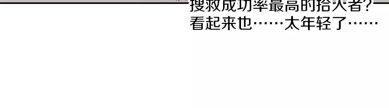 拾又之国 第1话 拾人馆（1） 第80页