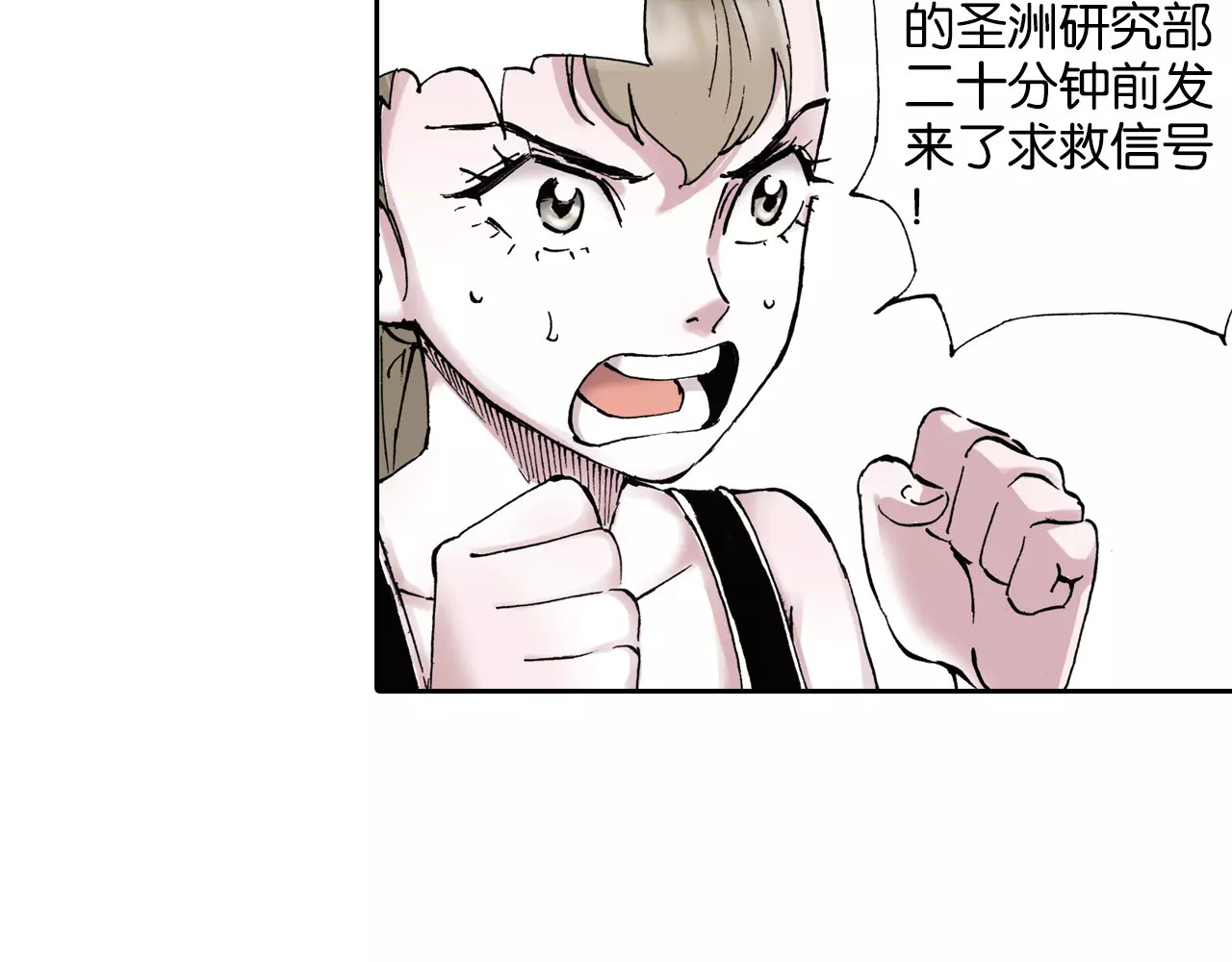 拾又之国 第1话 拾人馆（1） 第85页