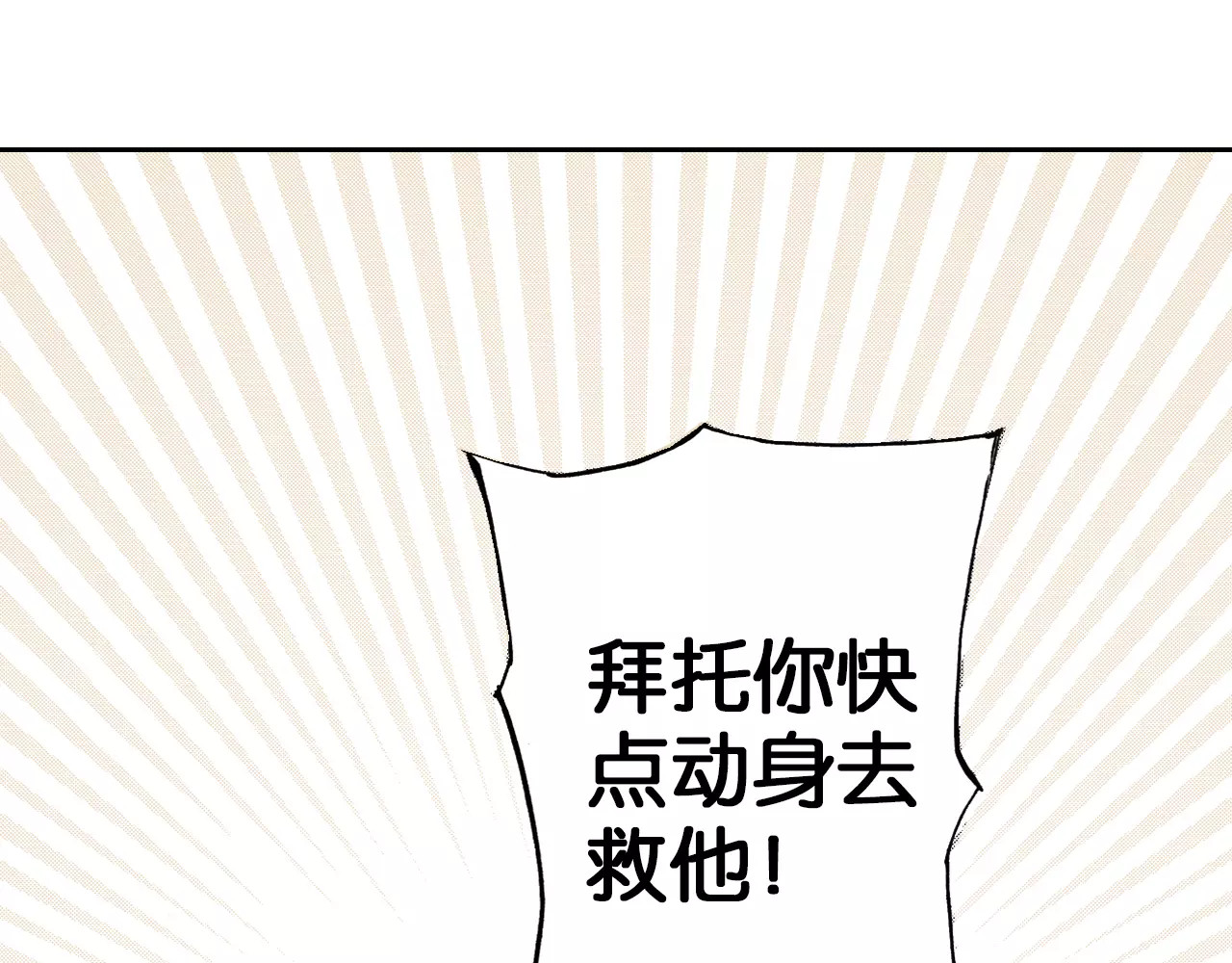 拾又之国 第1话 拾人馆（1） 第86页