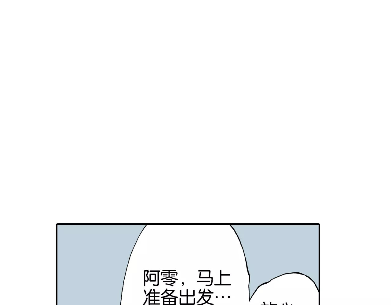 拾又之国 第1话 拾人馆（1） 第88页