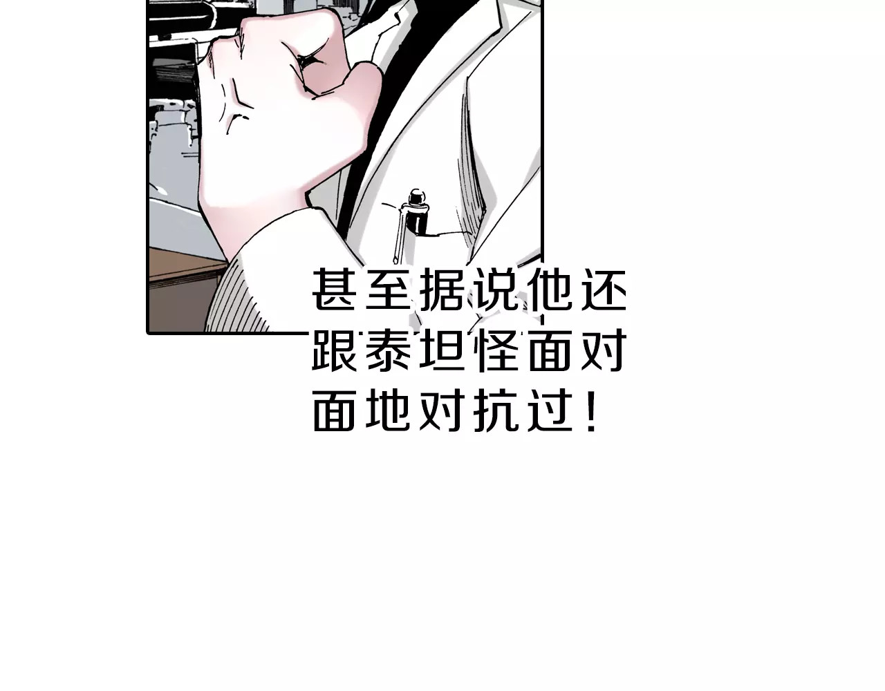 拾又之国 第1话 拾人馆（1） 第97页