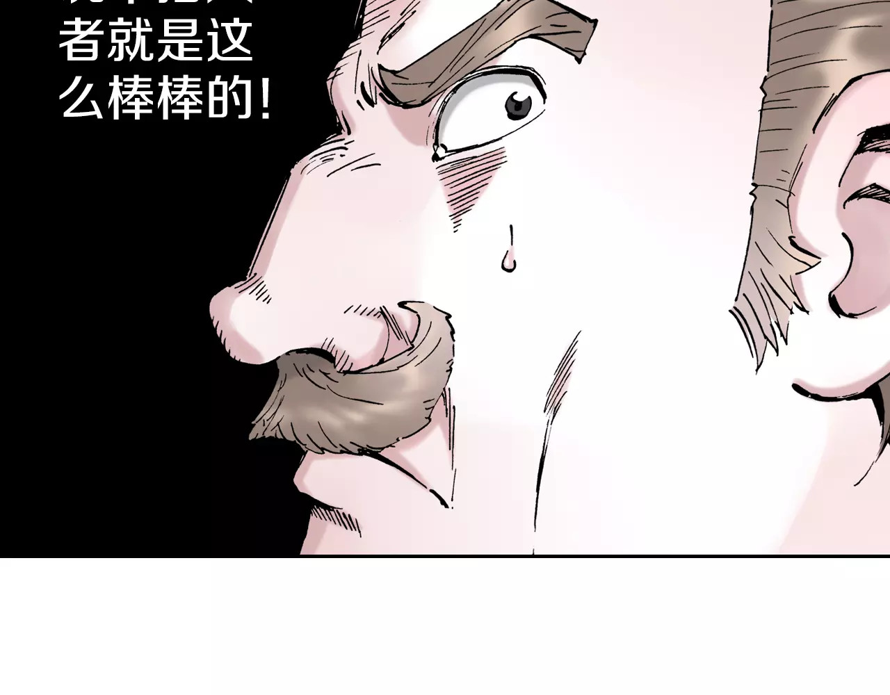 拾又之国 第1话 拾人馆（1） 第100页