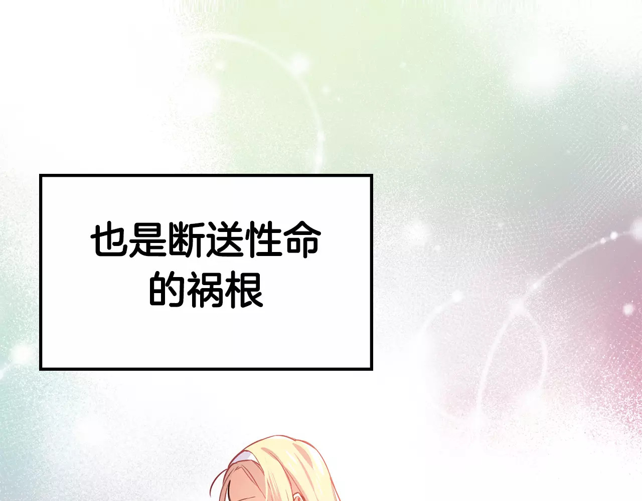 女王的手术刀 序章：毒皇后转世为医！ 第18页