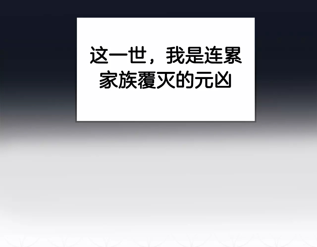 女王的手术刀 序章：毒皇后转世为医！ 第21页