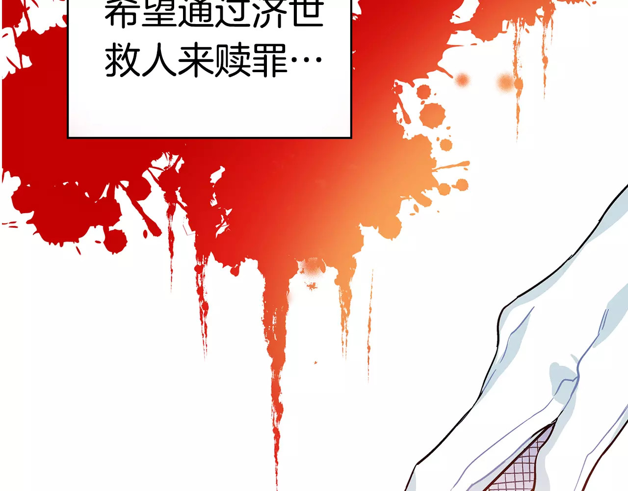 女王的手术刀 序章：毒皇后转世为医！ 第29页