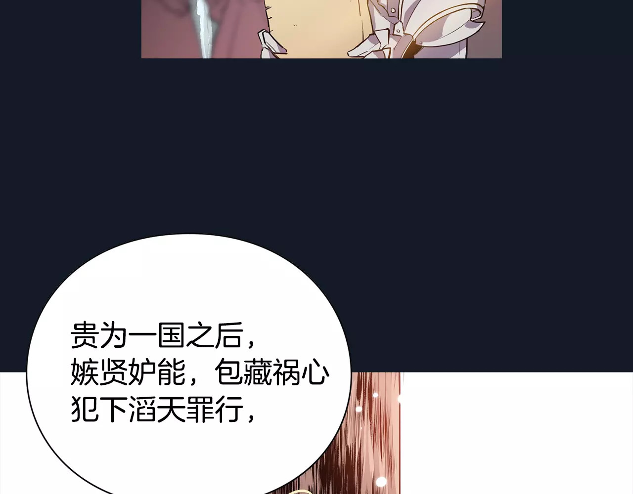 女王的手术刀 第4页