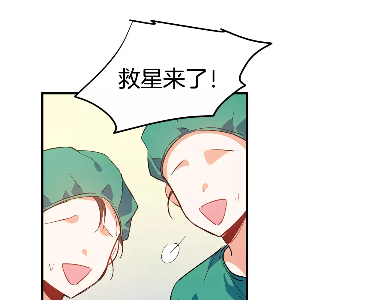 女王的手术刀 序章：毒皇后转世为医！ 第34页