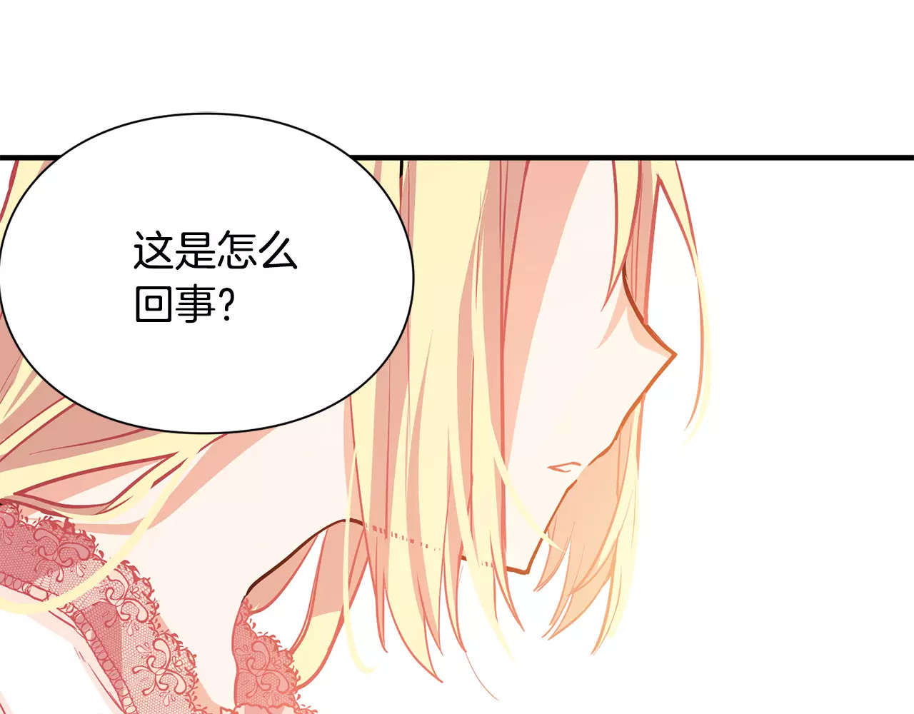 女王的手术刀 序章：毒皇后转世为医！ 第40页