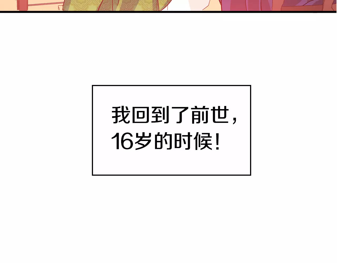 女王的手术刀 序章：毒皇后转世为医！ 第51页