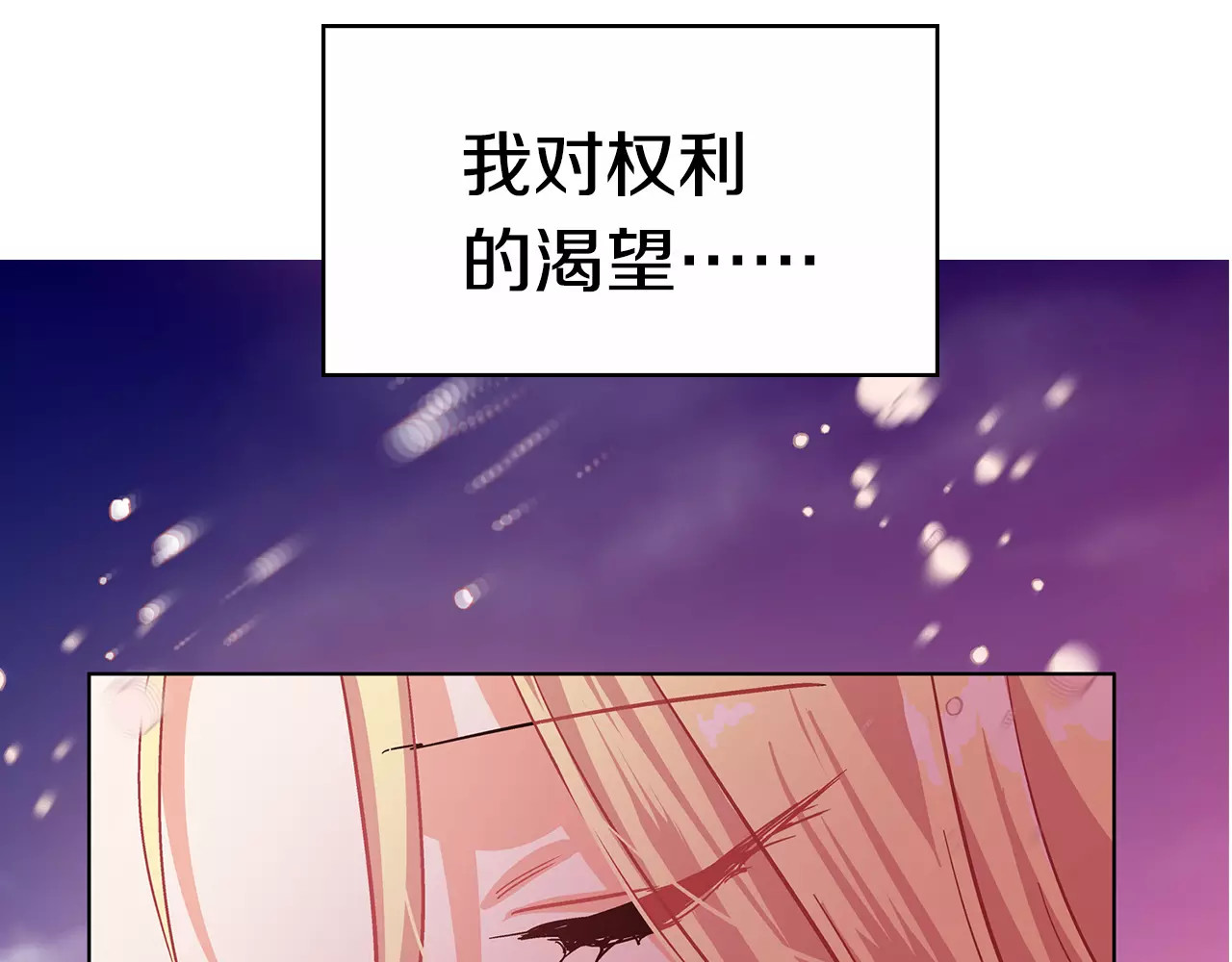 女王的手术刀 序章：毒皇后转世为医！ 第63页
