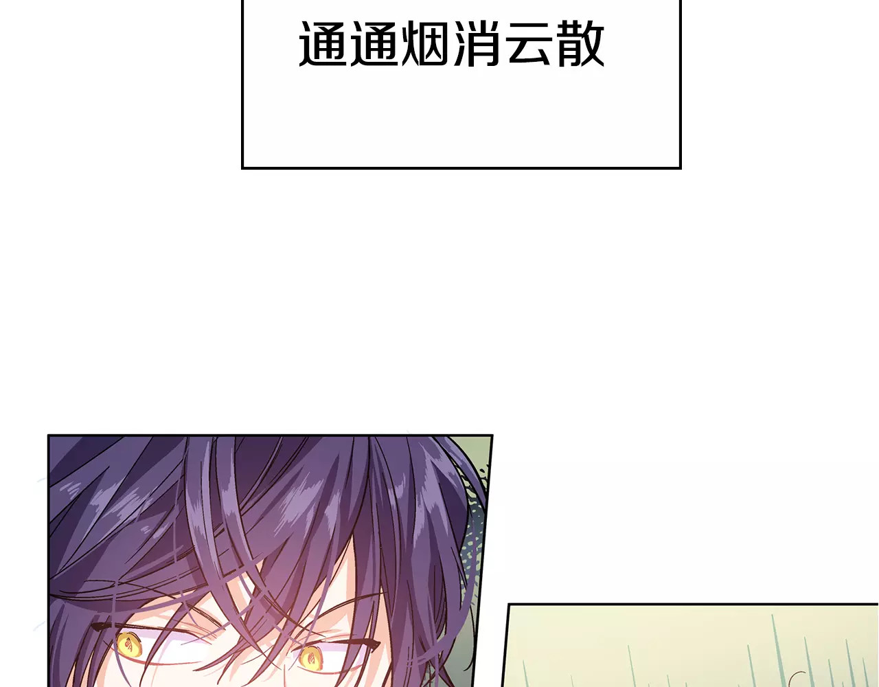 女王的手术刀 序章：毒皇后转世为医！ 第67页