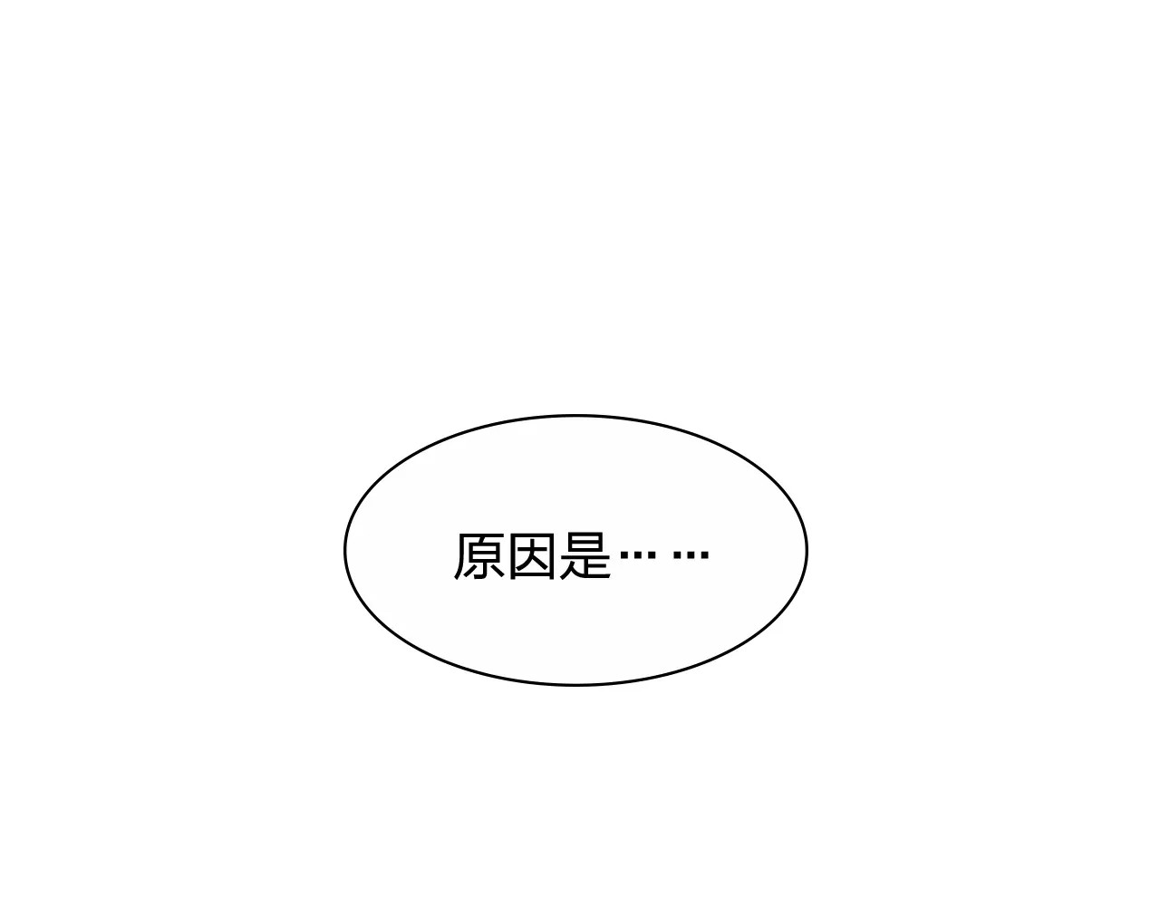 女王的手术刀 序章：毒皇后转世为医！ 第69页