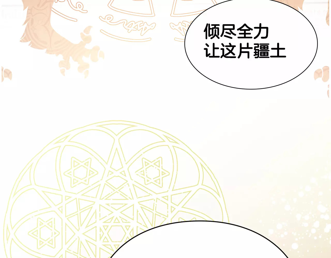 女王的手术刀 序章：毒皇后转世为医！ 第74页