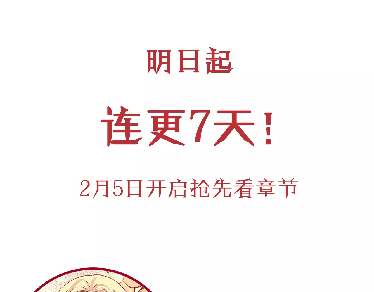 女王的手术刀 序章：毒皇后转世为医！ 第80页