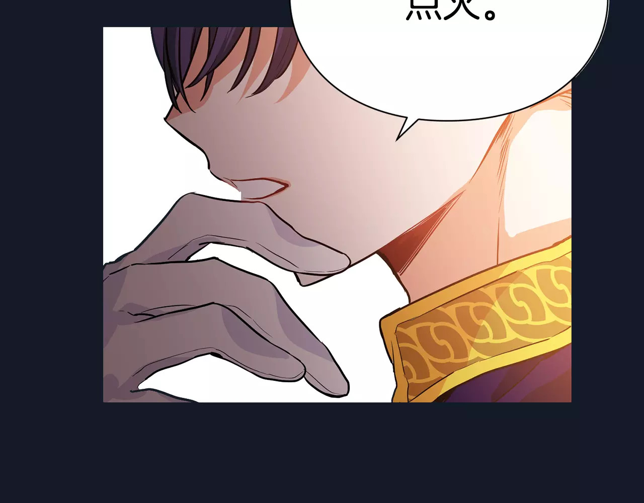 女王的手术刀 序章：毒皇后转世为医！ 第9页