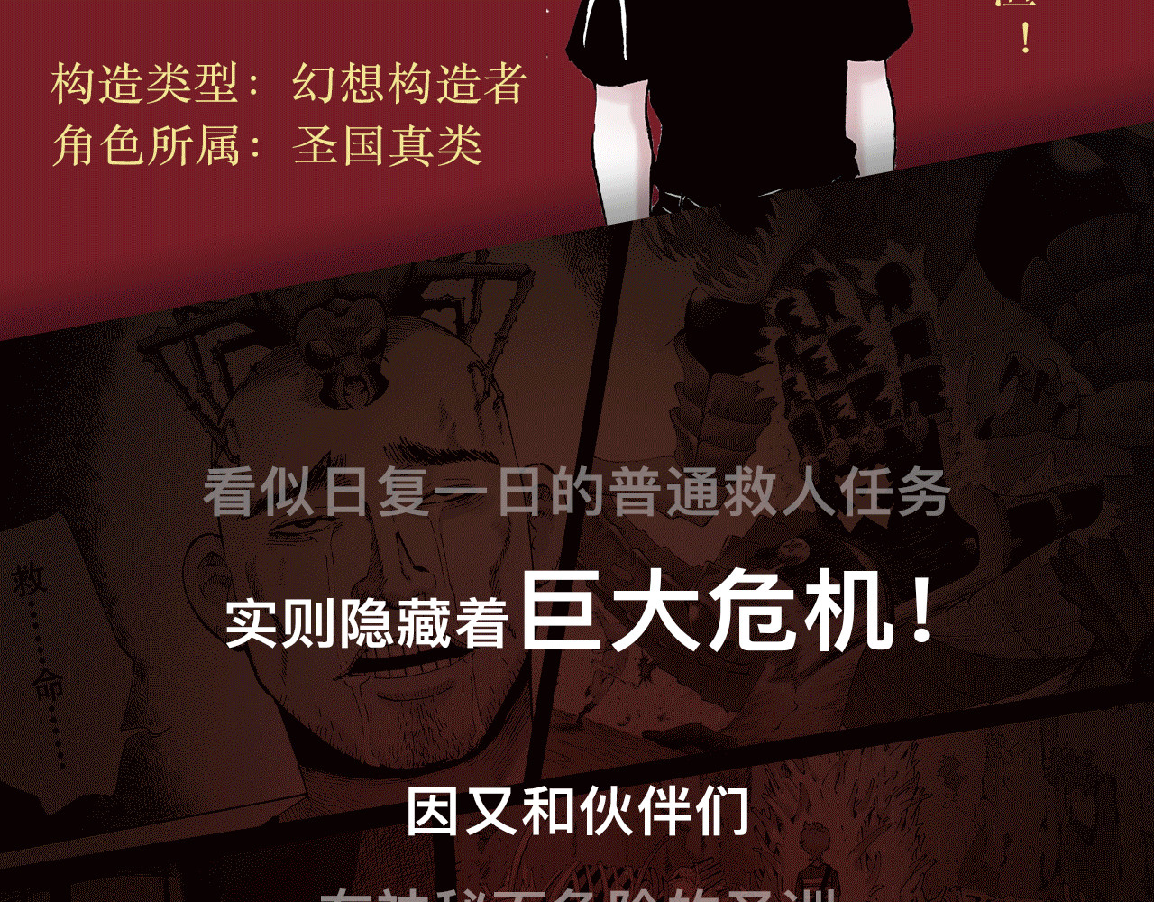 拾又之国 序章 搞怪主仆的冒险之旅 第13页