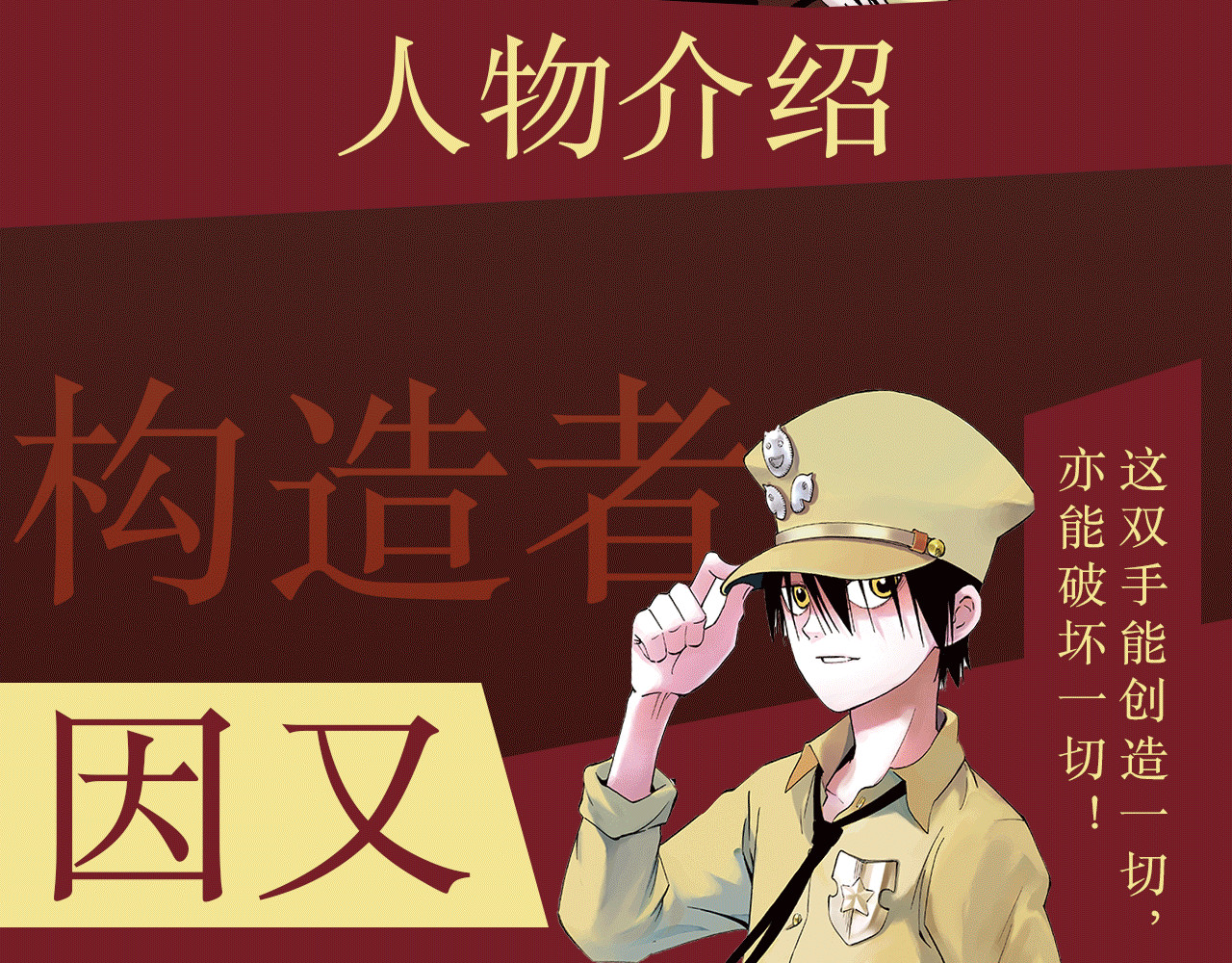 拾又之国 序章 搞怪主仆的冒险之旅 第9页
