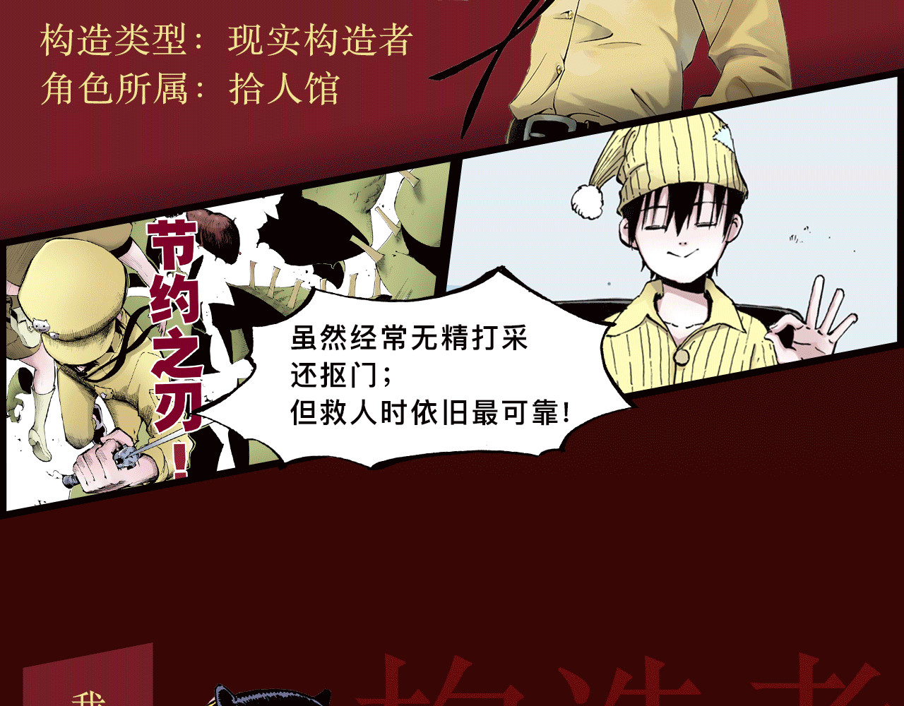 拾又之国 序章 搞怪主仆的冒险之旅 第10页