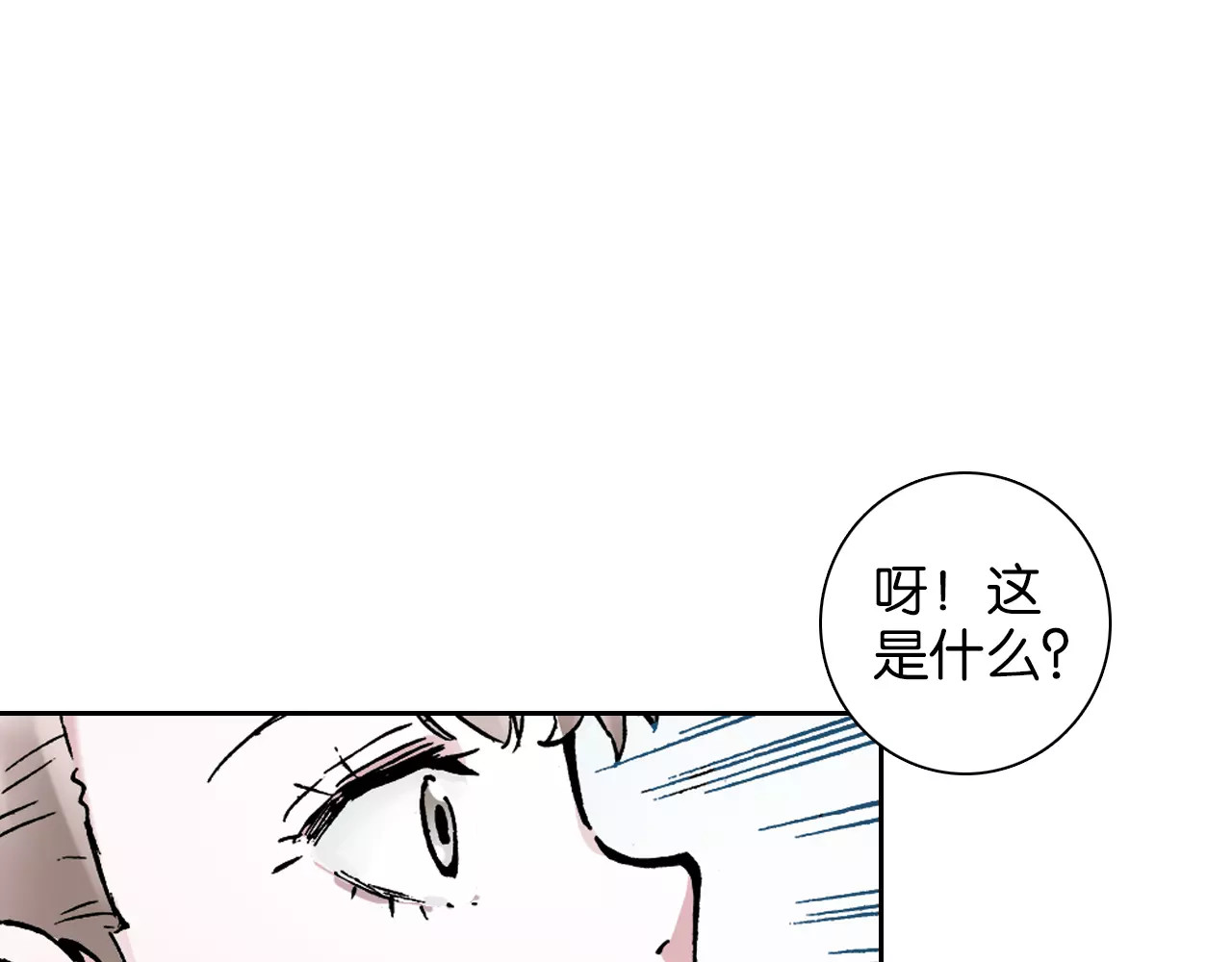 拾又之国 第2话 拾人馆（2） 第101页