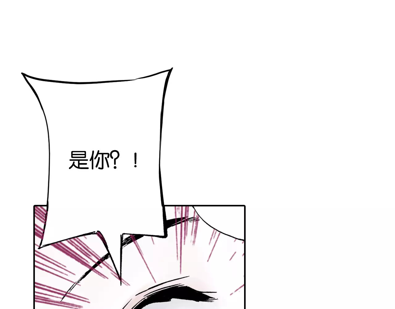拾又之国 第2话 拾人馆（2） 第105页