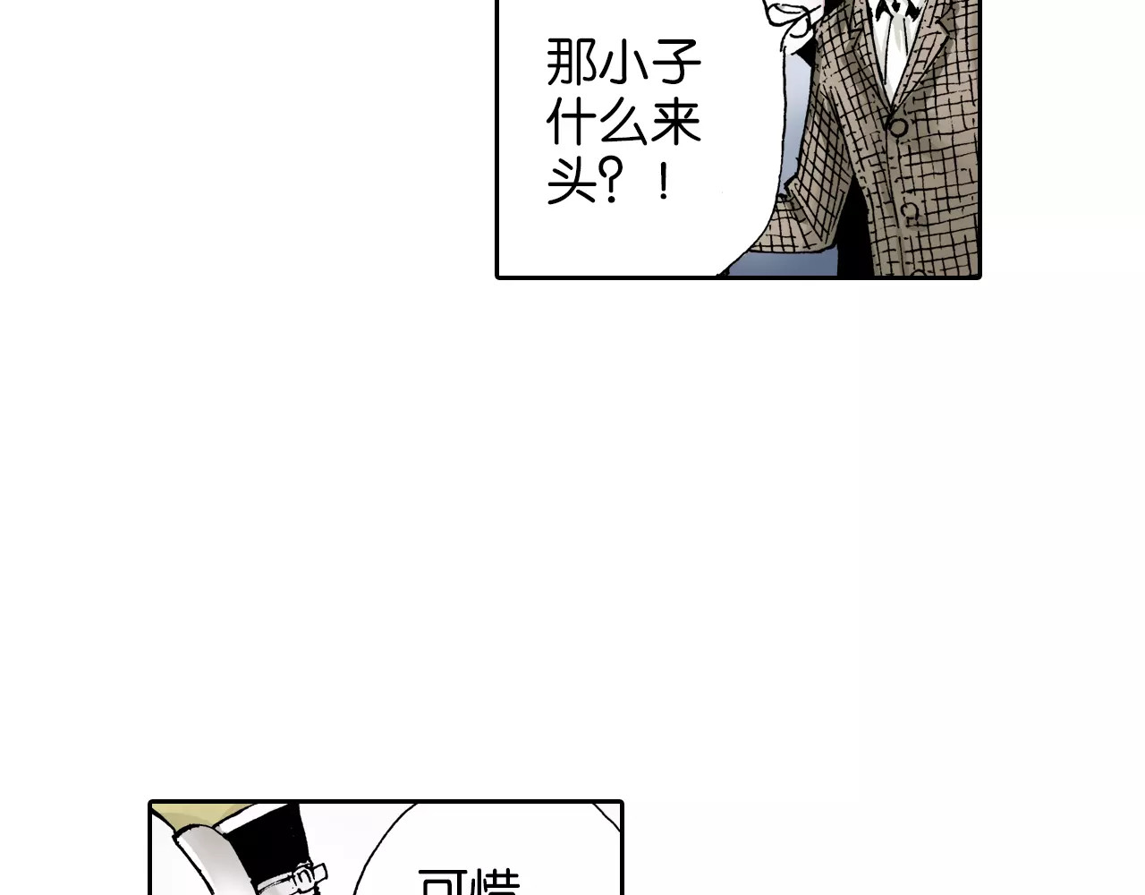 拾又之国 第2话 拾人馆（2） 第110页